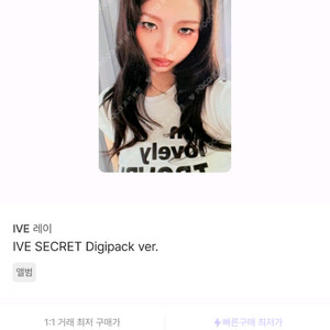 아이브 레이 와 같은버전 아이브 유진 으로 교환 급구