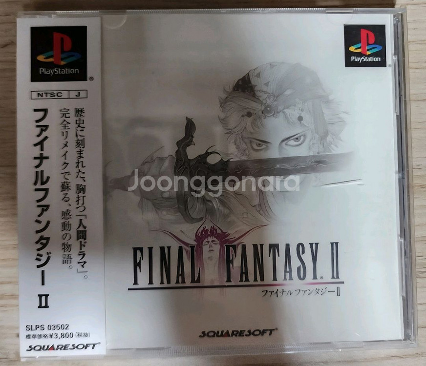 (PS1)파이널판타지2--0