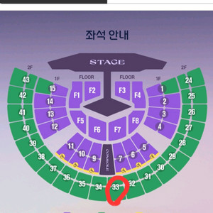 임영웅 서울콘 11월30일