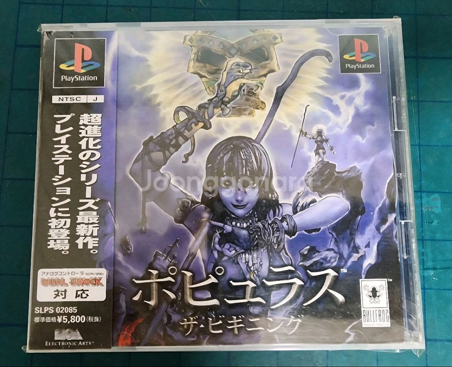 (PS1)포퓨러스 더 비기닝--0
