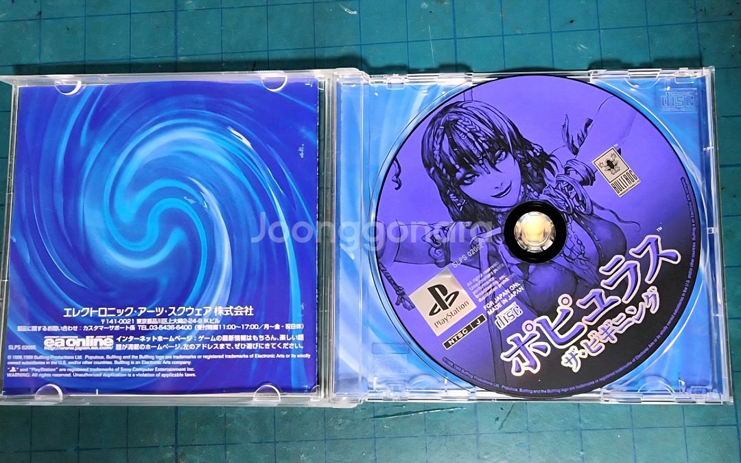 (PS1)포퓨러스 더 비기닝--2