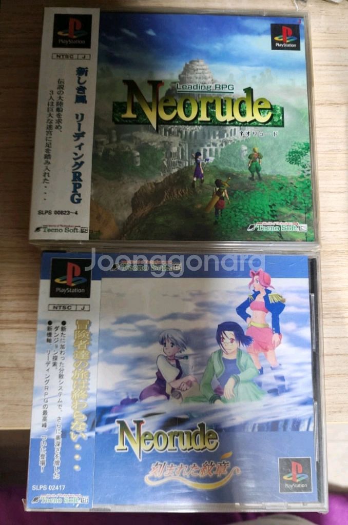 (PS1)네오류드 2개 세트--0
