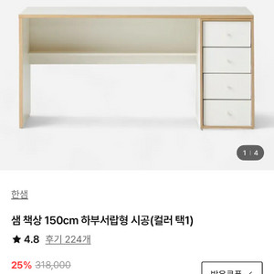 한샘 샘 책상 150cm 하부서랍형