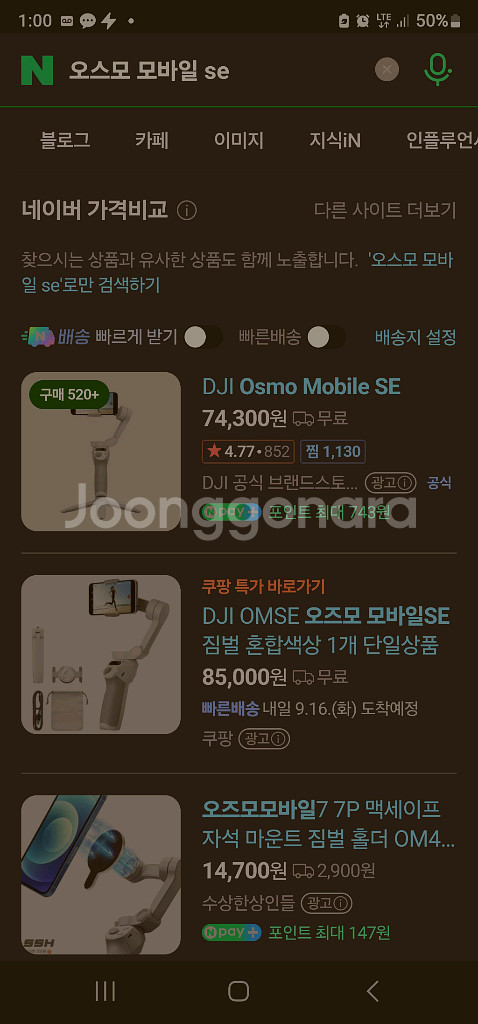 dji osmo mobile se 오즈모모바일 새상품--0