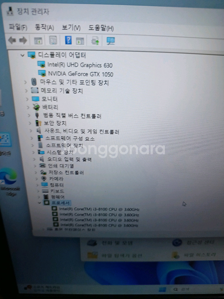 한성 게이밍 노트북--7