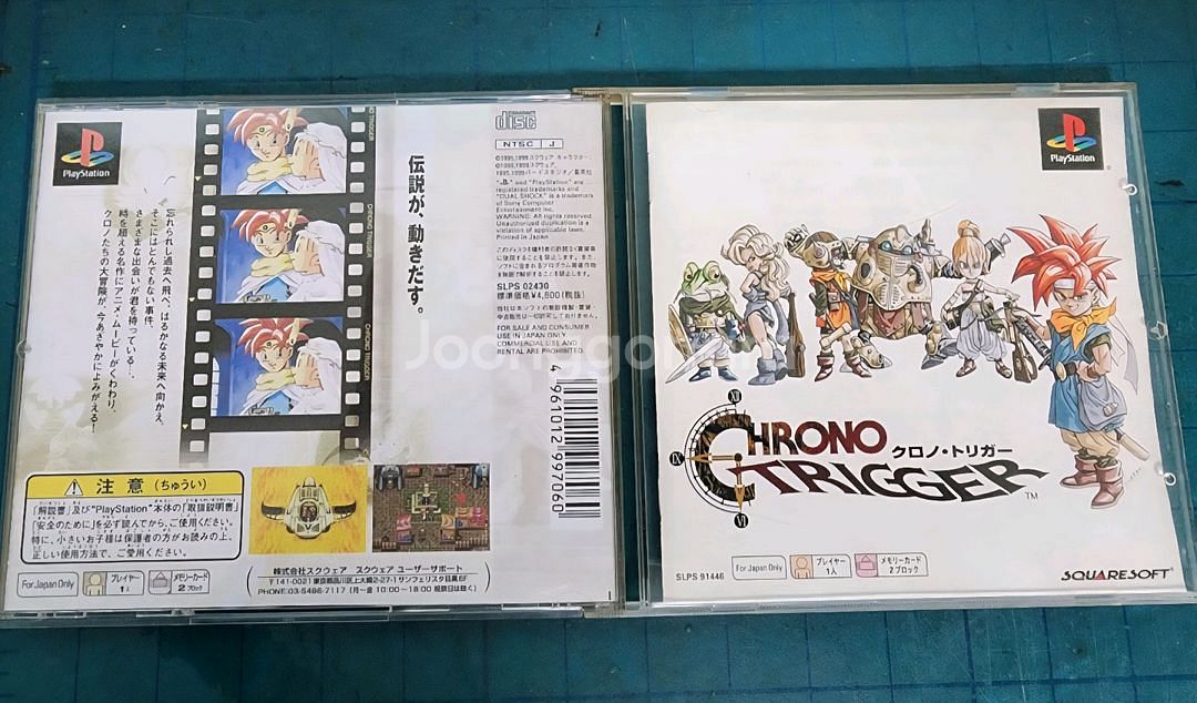 (PS1)크로노 트리거--1