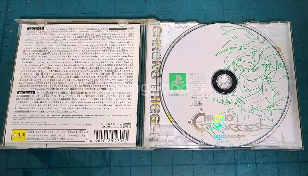 (PS1)크로노 트리거--2