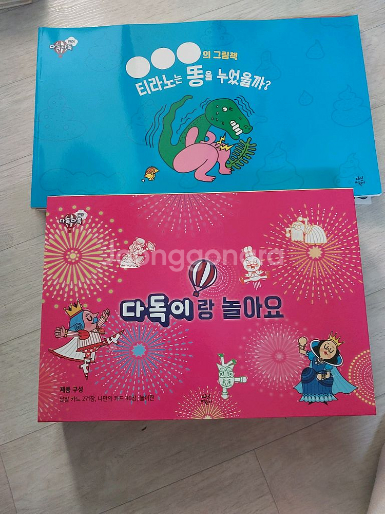 다독다독언어 풀세트--1