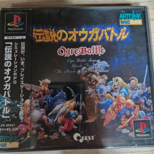 (PS1)전설의 오우거 배틀 초회판
