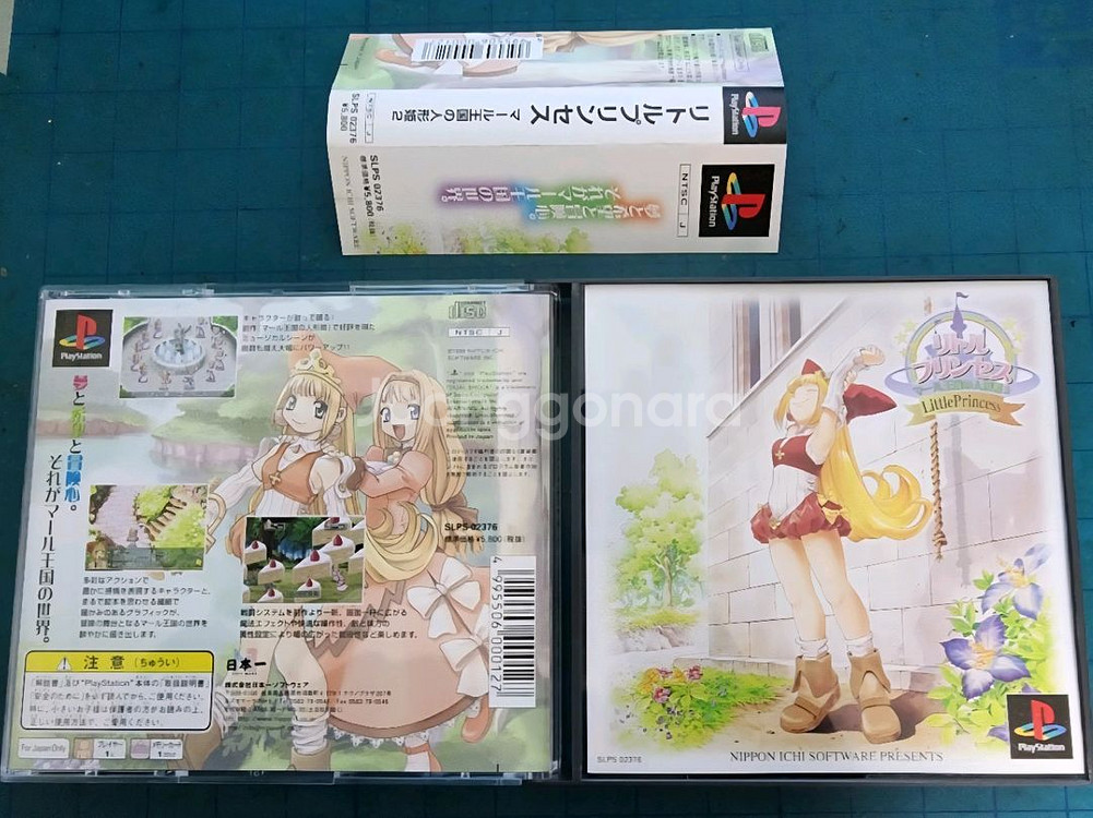 (PS1)리틀 프린세스 마알왕국의인형공주2--1
