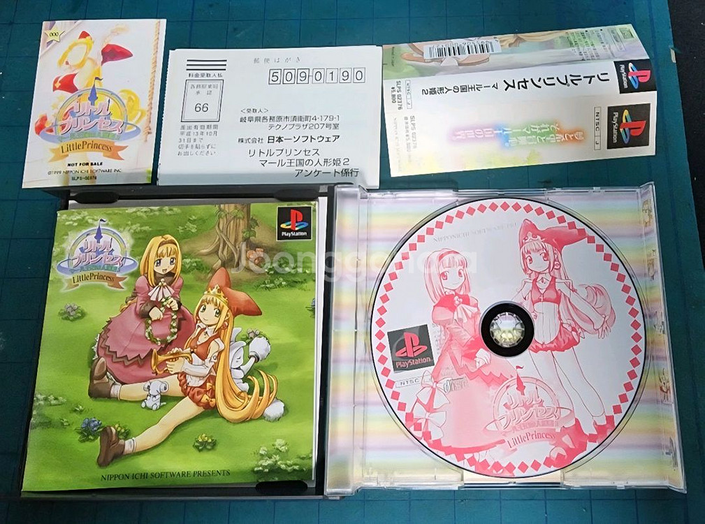 (PS1)리틀 프린세스 마알왕국의인형공주2--2