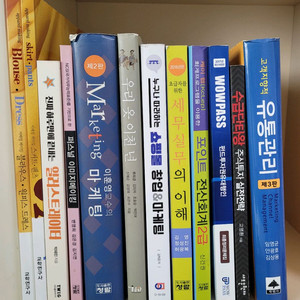 경영·마케팅·투자 관련 도서 모음