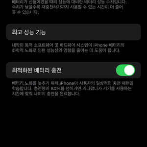 아이폰 14pro 256gb