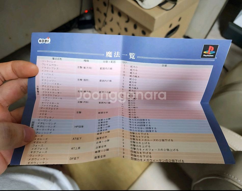 (PS1)젤드너실드 스페셜--3