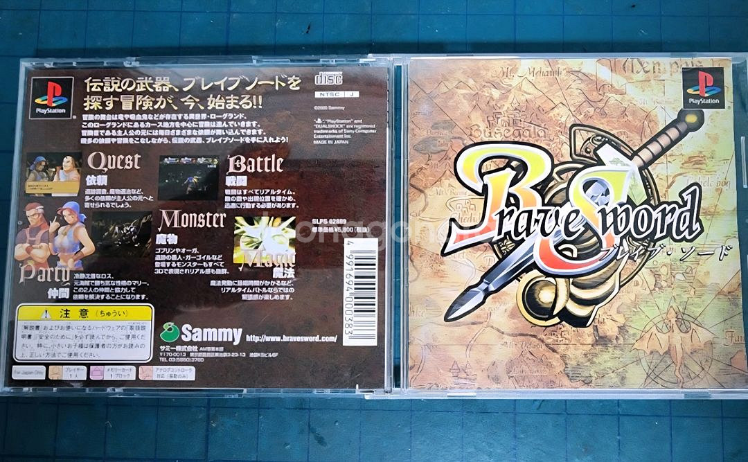 (PS1)브레이브 소드--1