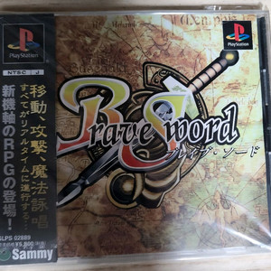 (PS1)브레이브 소드