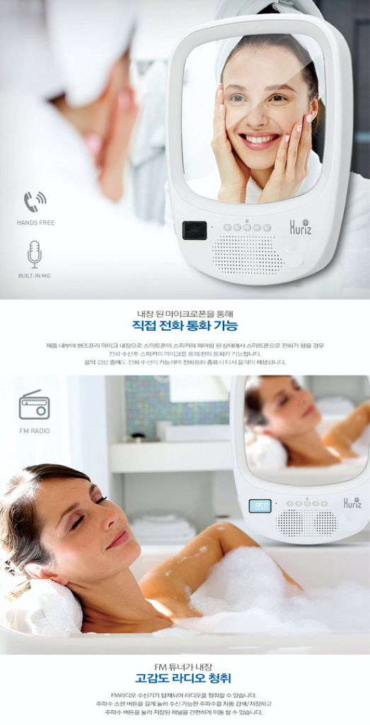 휴라이즈 다기능 거울 블루투스 스피커 HR-MR1000--4