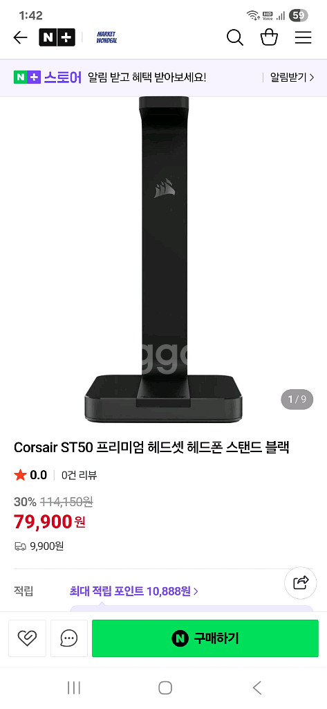 Corsair ST50 프리미엄 헤드셋 스탠드 블랙--0