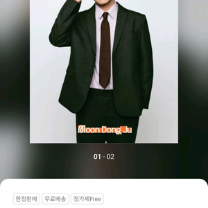 문동주 코스모폴리탄 잡지+부록 구합니다ㅠㅠ