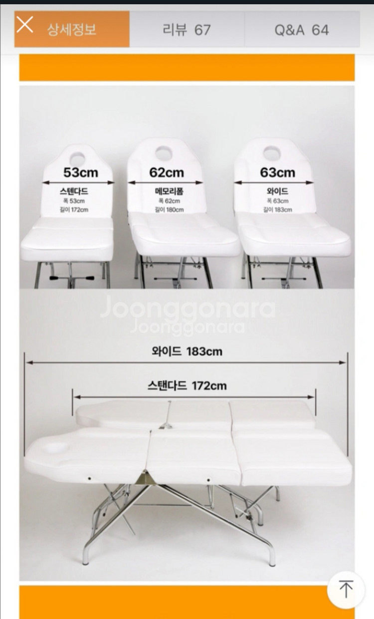 세븐뷰티 속눈썹베드 반영구 피부미용 3단 마사지베드침대--2