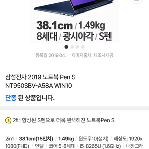 삼성 터치 노트북 Pen S (i8-8, 512ssd)