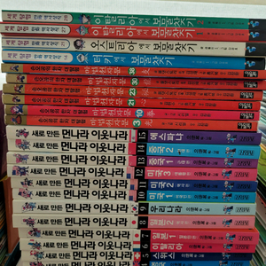 먼나라 이웃나라 + 마법천자문 + 만화역사상식