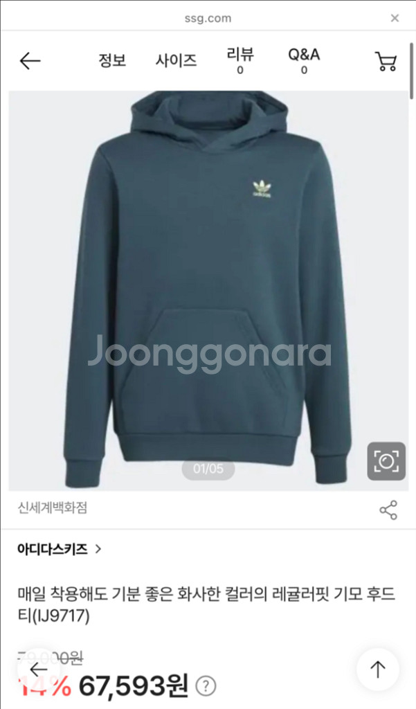 아디다스 레귤러핏 기모 후드티(IJ9717)--5