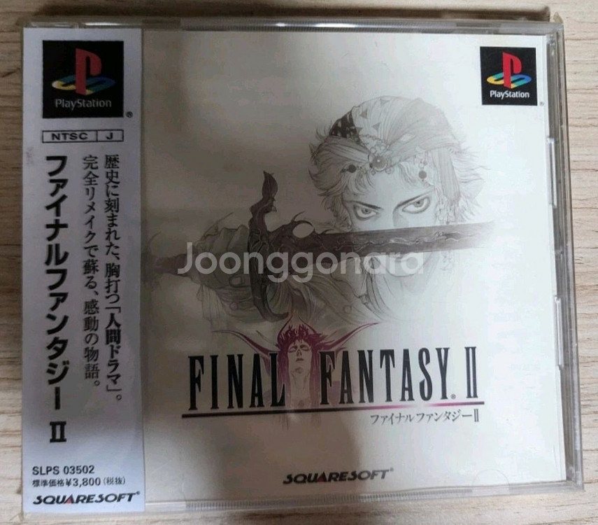 (PS1)파이널판타지2--0