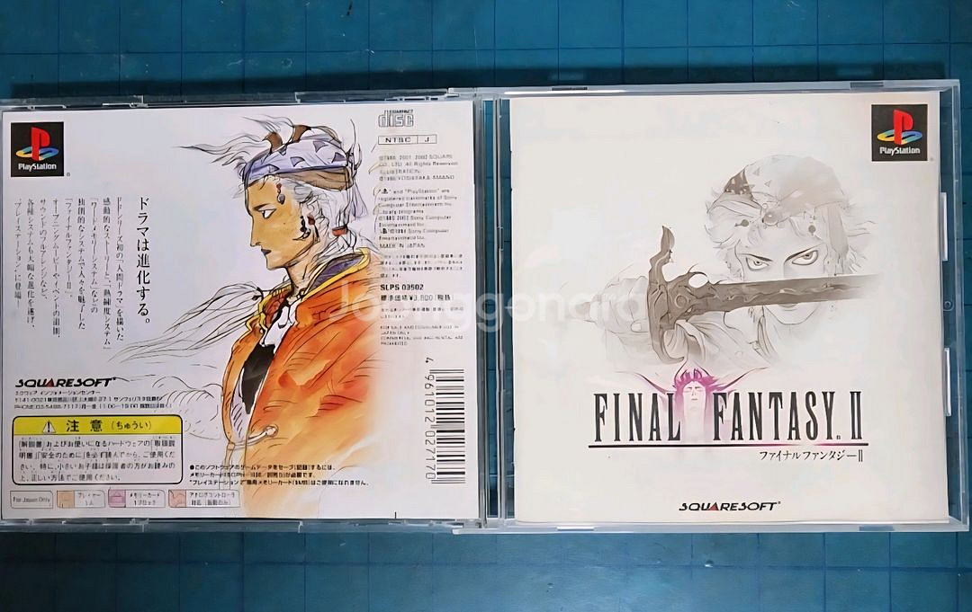 (PS1)파이널판타지2--1