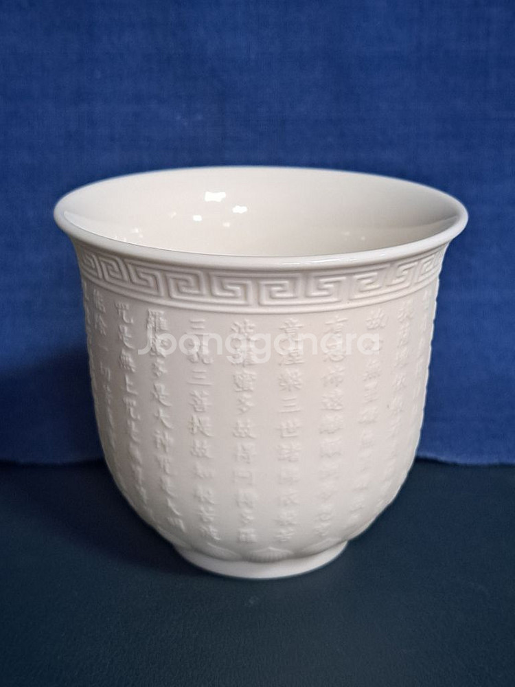 반야심경 연화문 박태 잔. 다완. 찻잔.--0