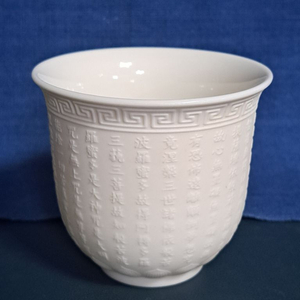 반야심경 연화문 박태 잔. 다완. 찻잔.