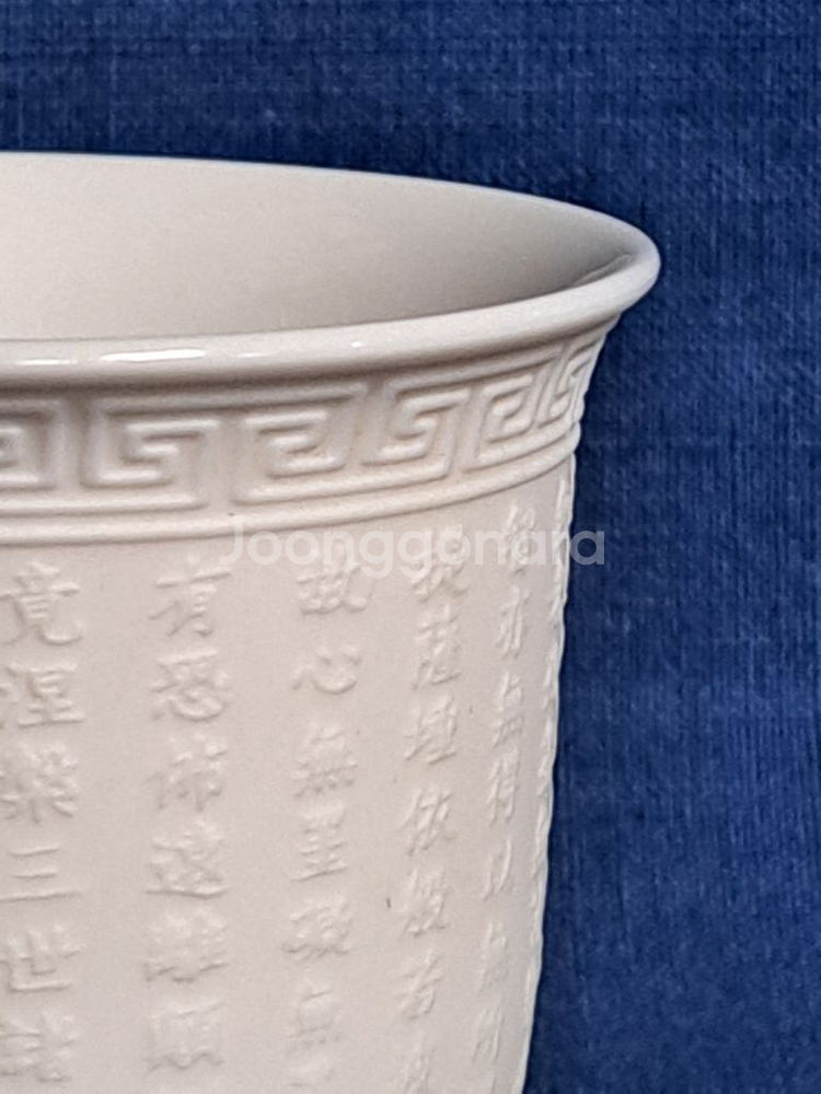 반야심경 연화문 박태 잔. 다완. 찻잔.--2