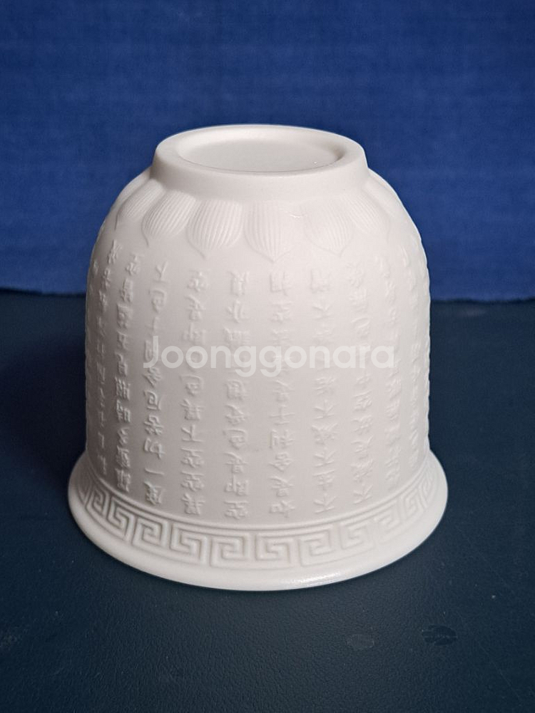 반야심경 연화문 박태 잔. 다완. 찻잔.--5