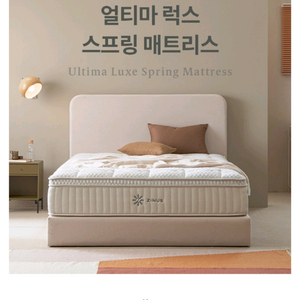 지누스 얼티마 럭스 스프링 싱글 미개봉 새상품