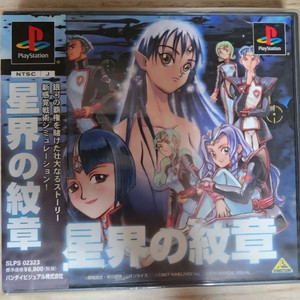 (PS1)성계의 문장