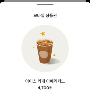 칼답) 스타벅스 아이스 아메리카노