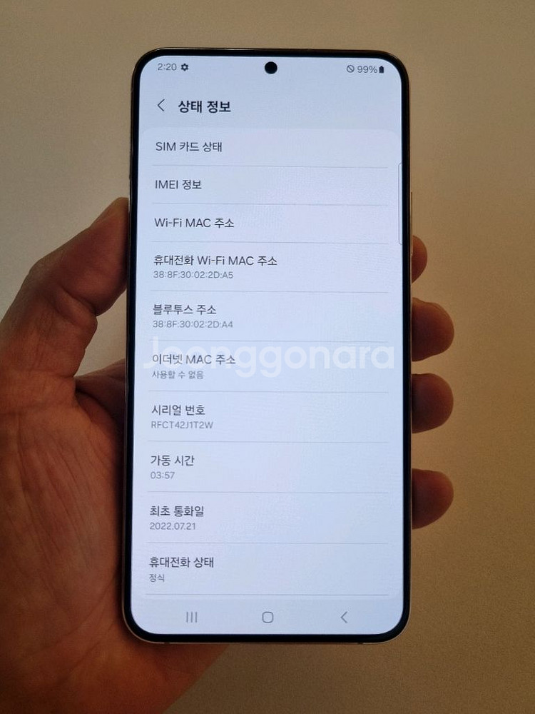 AAA급 갤럭시S22플러스 핑크 256GB SK공기계--7