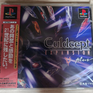(PS1)컬드셉트 익스펜션 플러스
