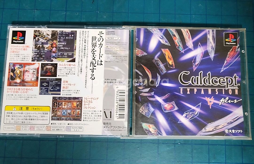(PS1)컬드셉트 익스펜션 플러스--1