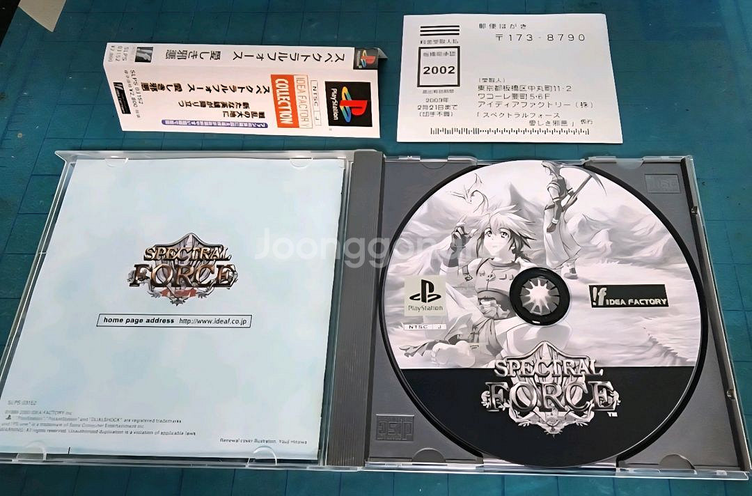 (PS1)스펙트럴 포스 2종 세트--2