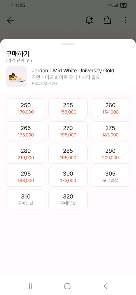 조던미드265 화이트 유니버시티 골드--5