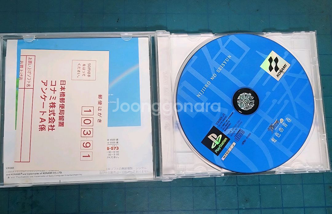 (PS1)도키메키메모리얼 드라마1&2세트--2