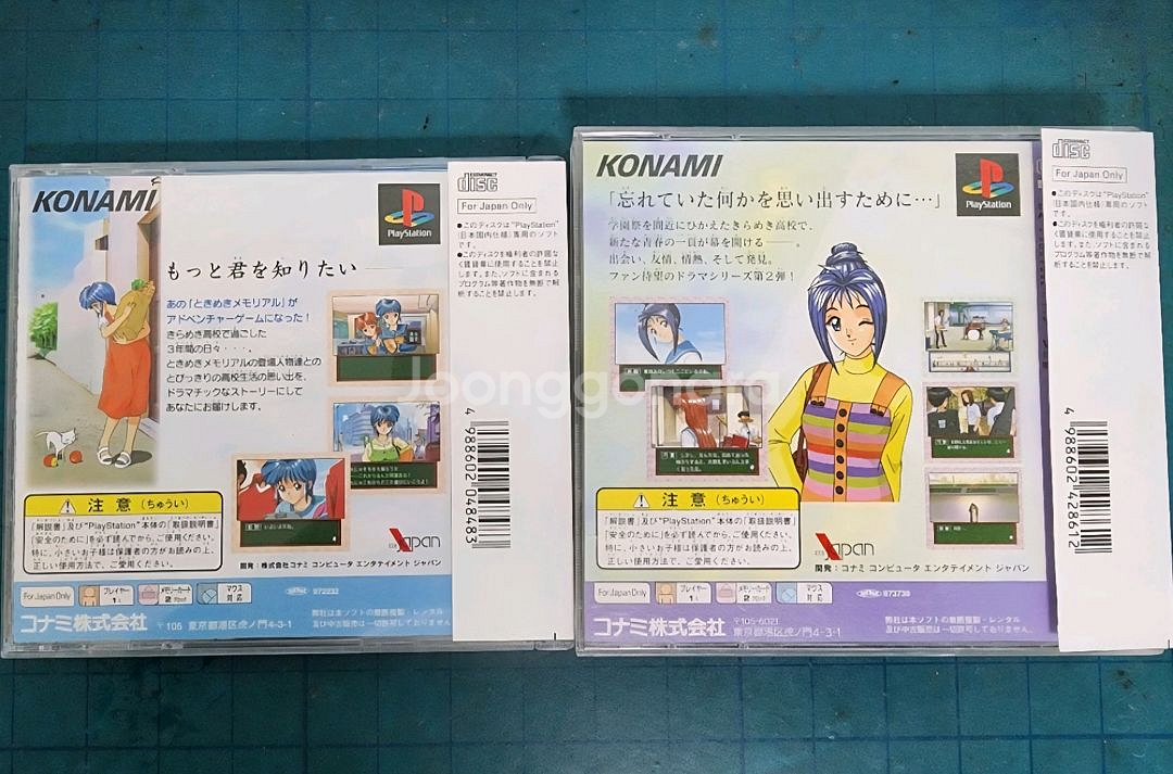 (PS1)도키메키메모리얼 드라마1&2세트--1