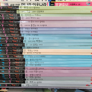 깨우치며 알아가는 경제동화 1~26권