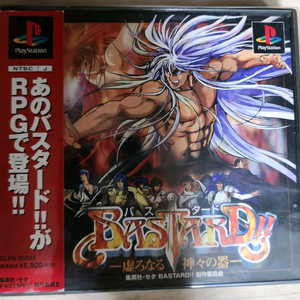 (PS1)바스타드 공허한 신의 그릇