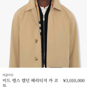 버버리 캠든 카코트 50사이즈 허니