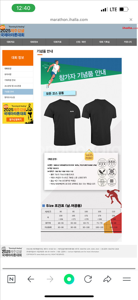 제주감귤국제마라톤 10km 여성 양도--3