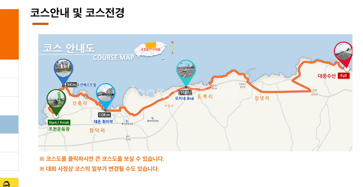 제주감귤국제마라톤 10km 여성 양도--1
