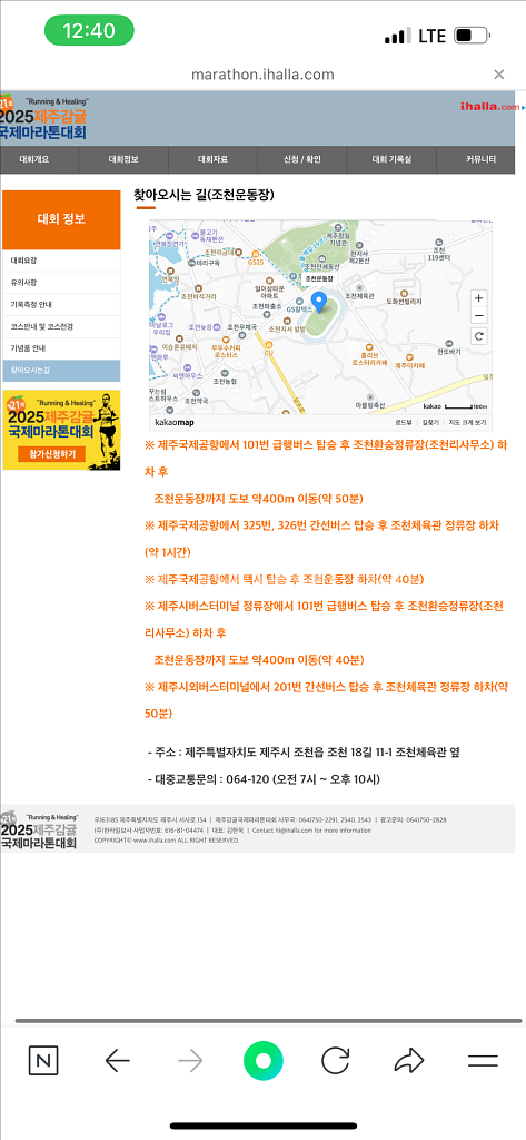 제주감귤국제마라톤 10km 여성 양도--4