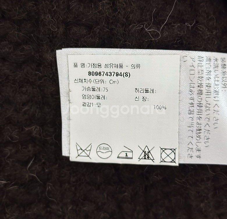 [S] 보테가베네타 라나울 크로쉐 니트 가디건 자켓--4